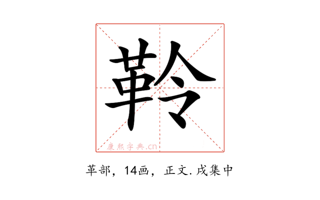 𩊂