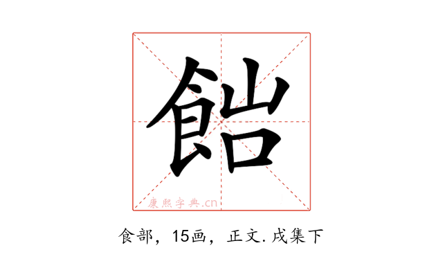 𩛎