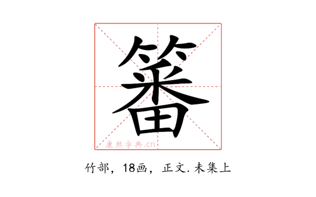 䉒