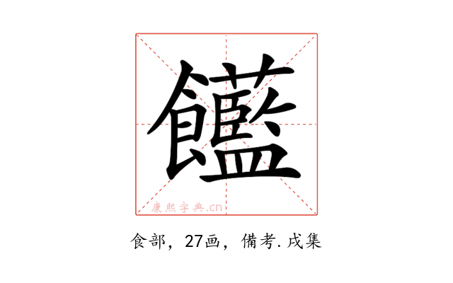 𩟺