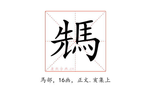 𩣂