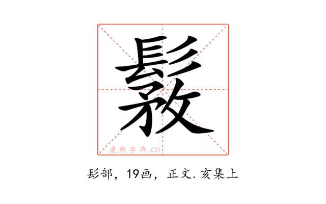 𩭾