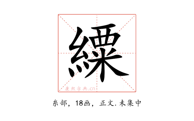䌚