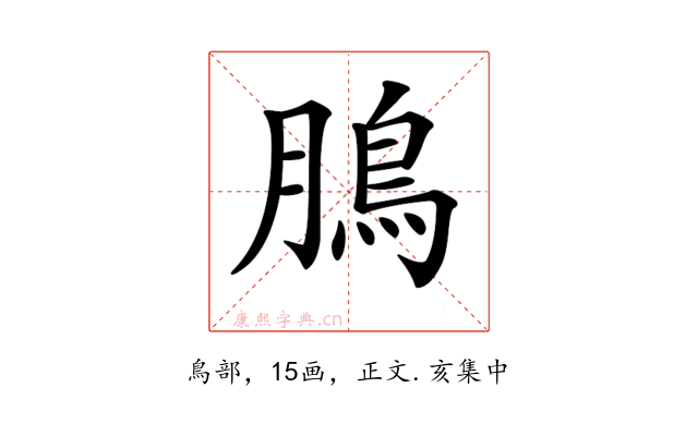 𩿊