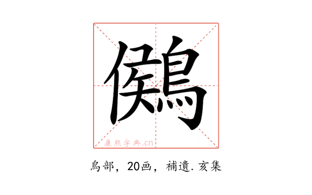 𪃶