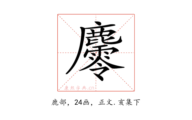 𪋪