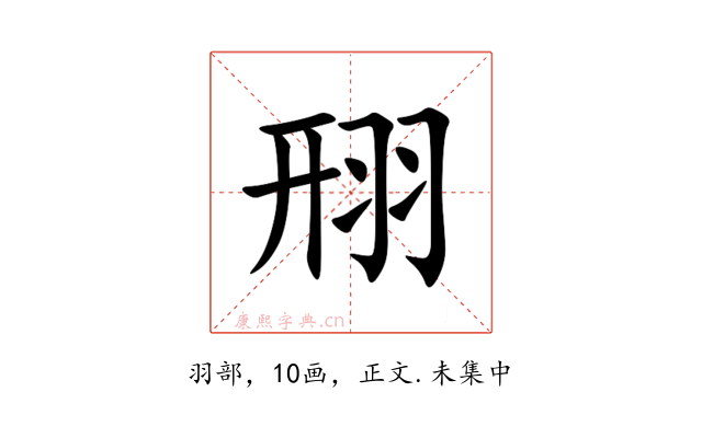 䍾