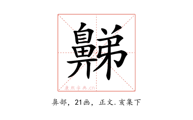 𪖦