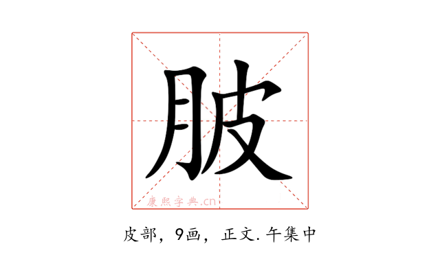 䏢