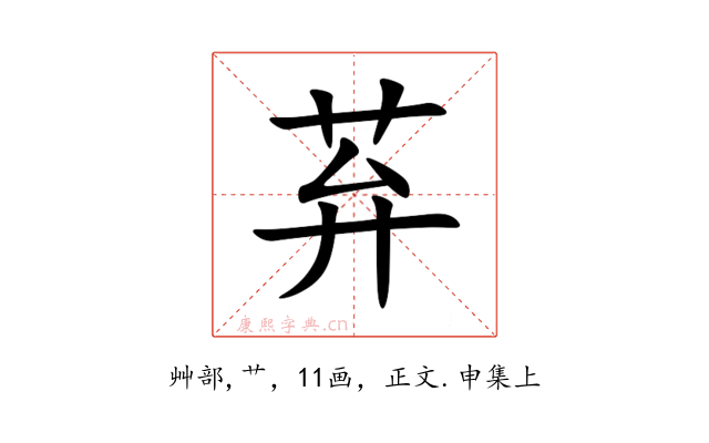 䒪