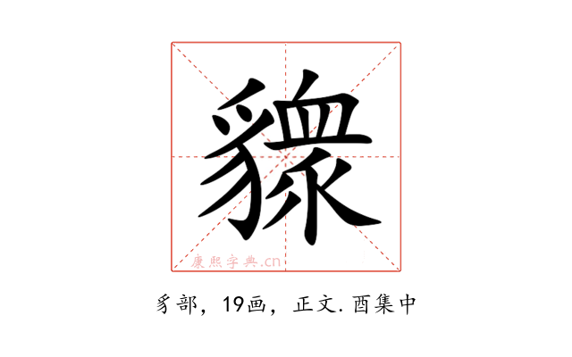 䝦