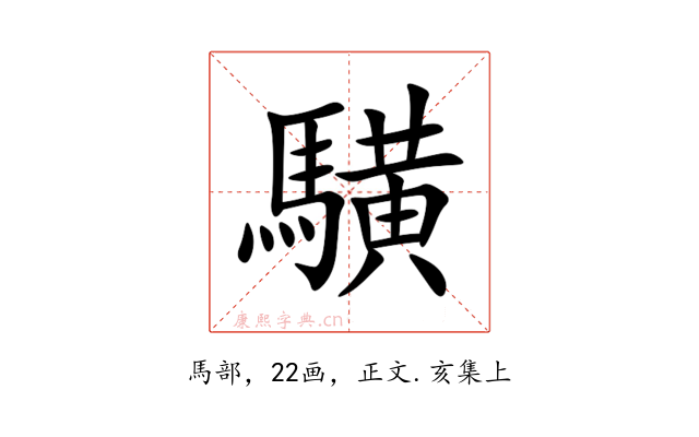 䮲