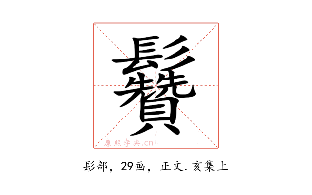 䰖