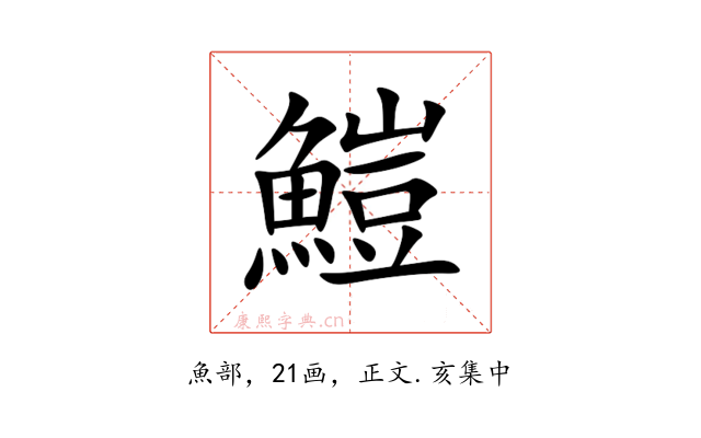 䱺