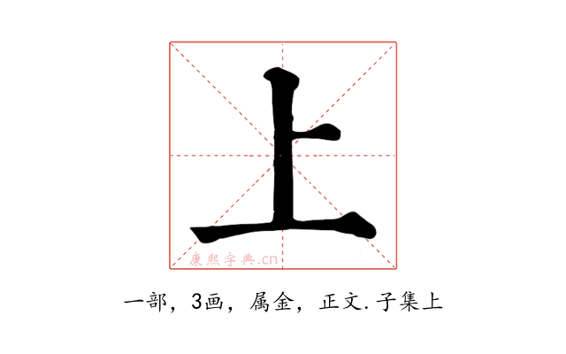 上