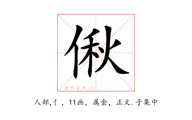 偢