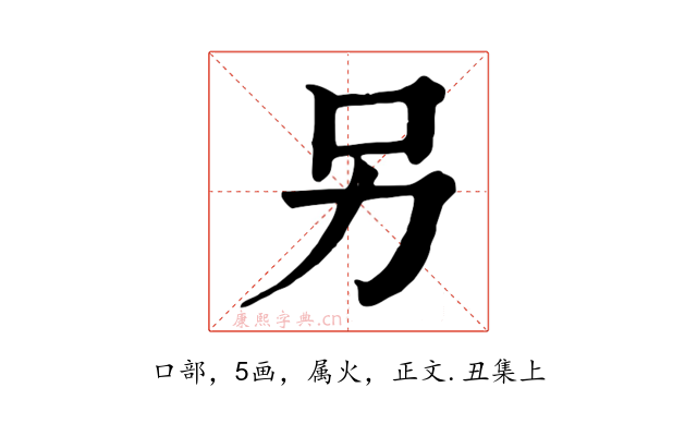 另