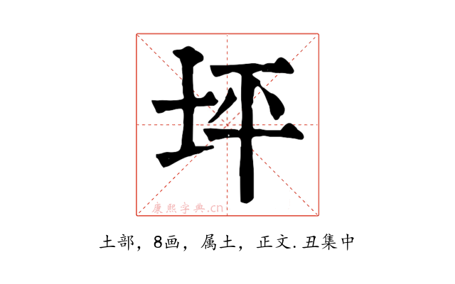 坪