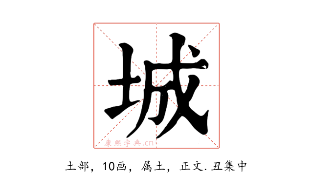 城