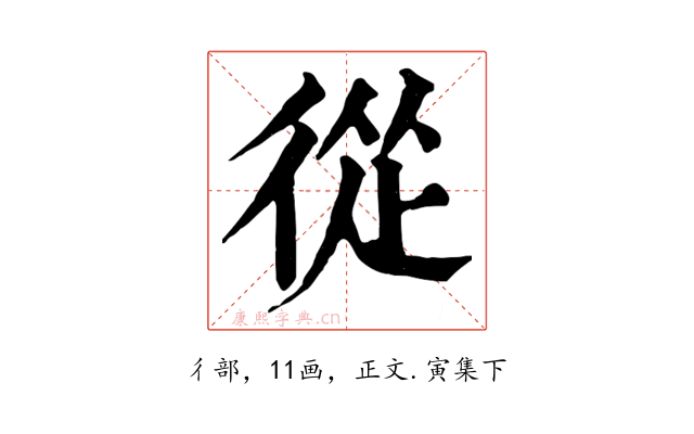 從