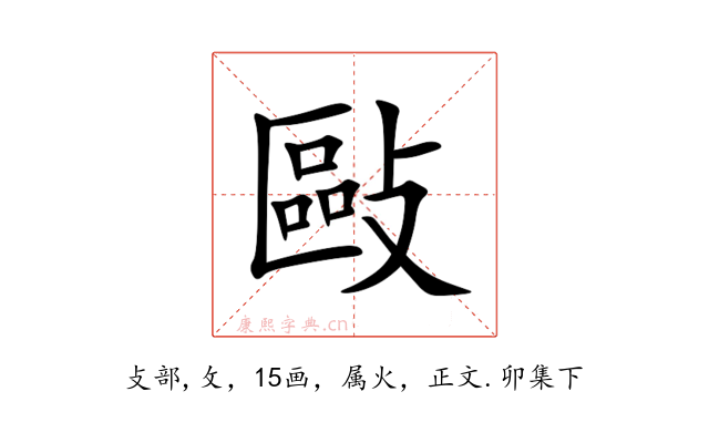敺