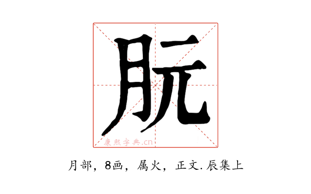 朊