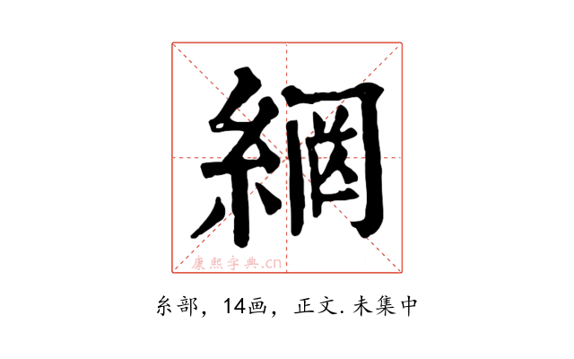 網