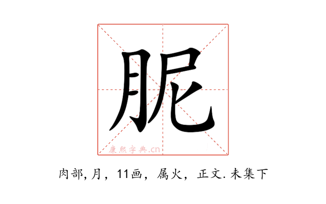 胒