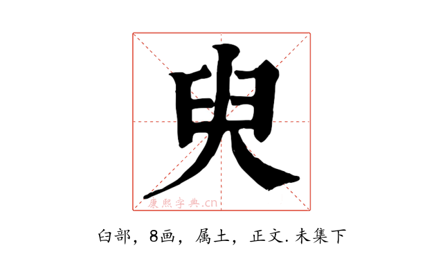 臾