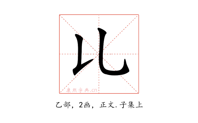 𠃏