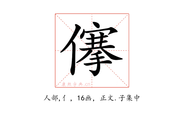 𠏯