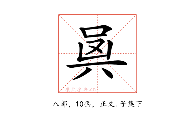 𠔛