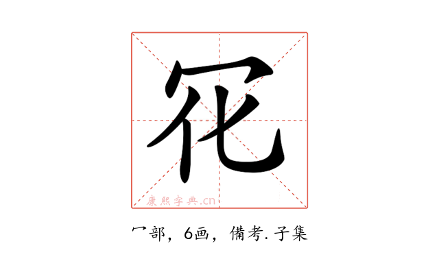𠕿