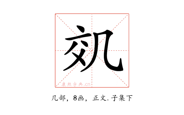 𠙇