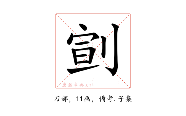 𠝳