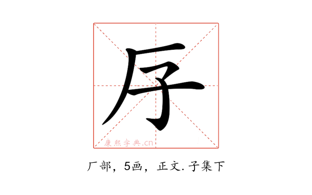 𠨯