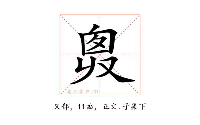 𠭛