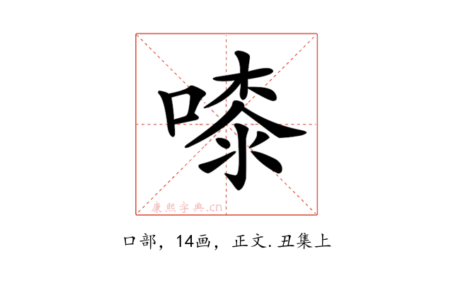 𠻟