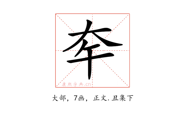 𡗧
