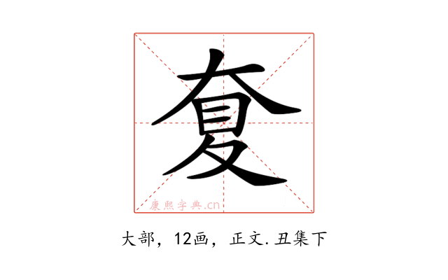 𡙋