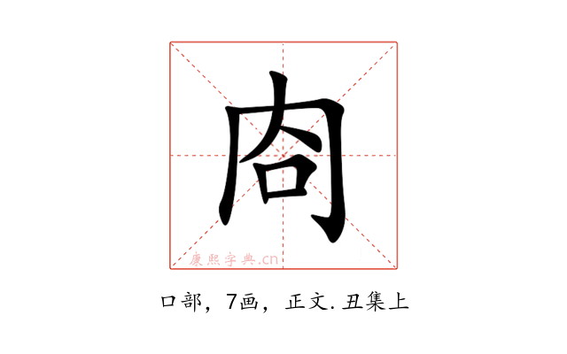 㕯
