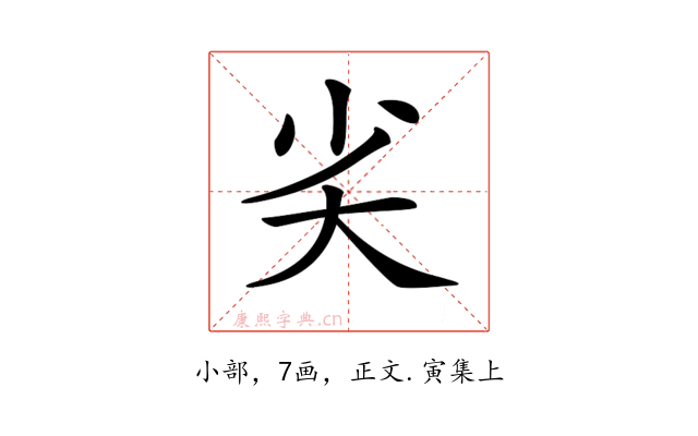 𡭟