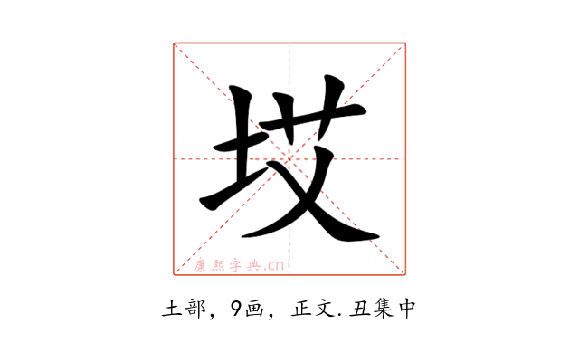 㘷
