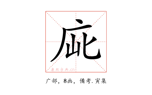 𢈃