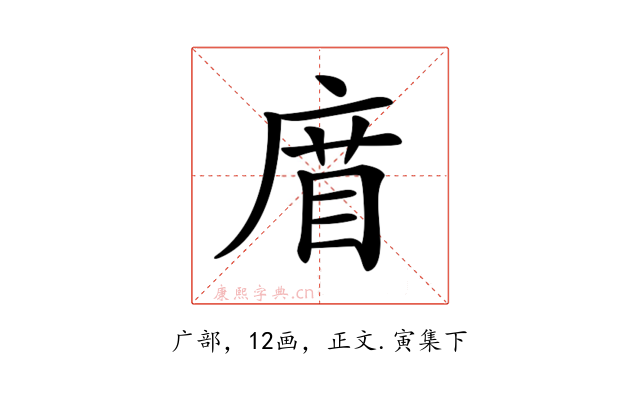 𢉧