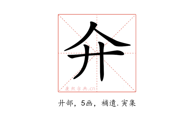 𢌯
