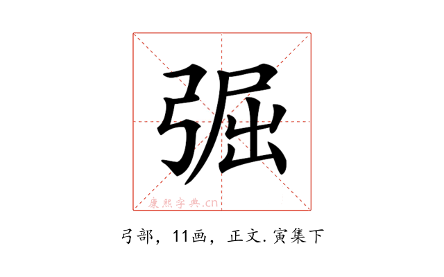 𢏷