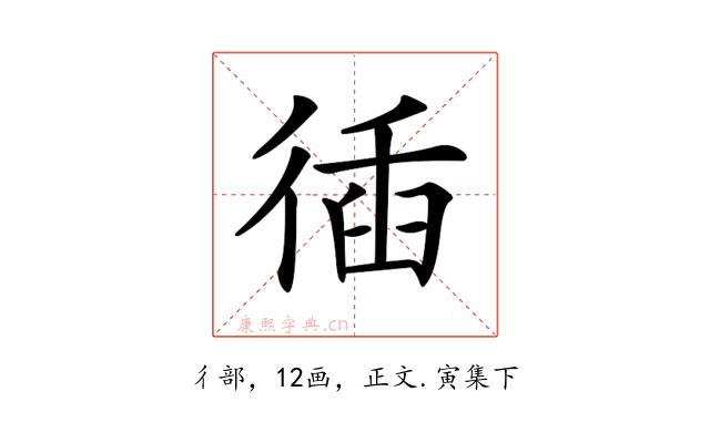 𢔣