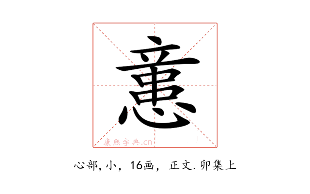 𢡃