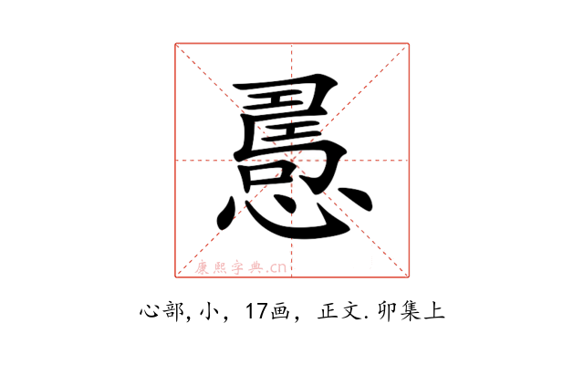 𢢧